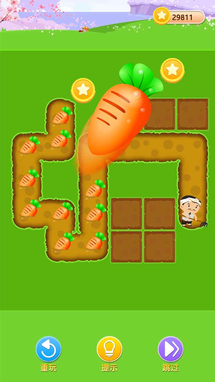 我要娶老婆游戏截图1