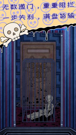无人生还之门-游戏截图3