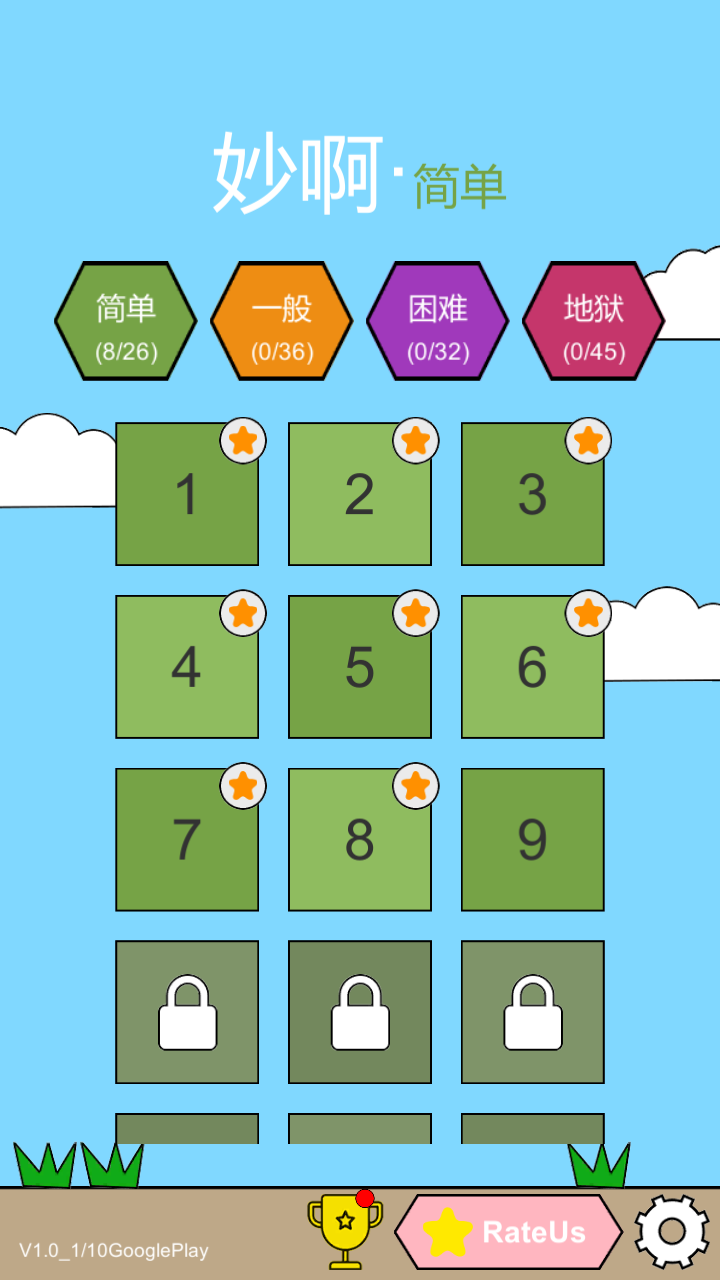 妙啊星人-游戏截图5