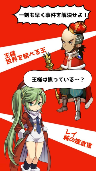 传说中的勇者杀人事件游戏截图1