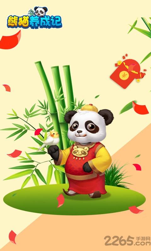 熊猫养成记无限金币版游戏截图3