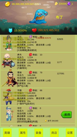 开局一个小兵游戏截图3