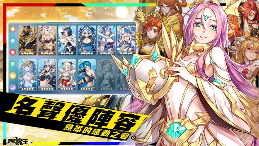 放置魔王-游戏截图4