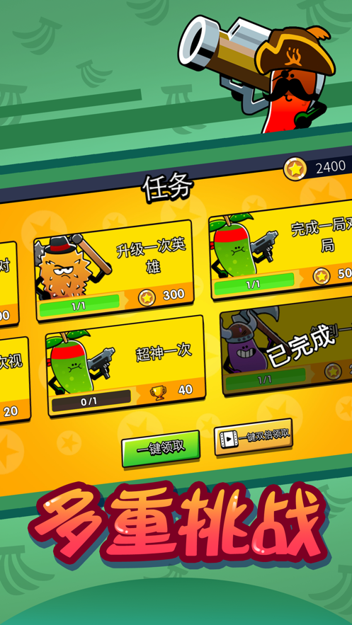 水果人大战游戏截图3