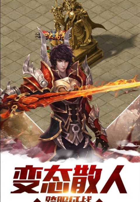 赤月大陆游戏截图3