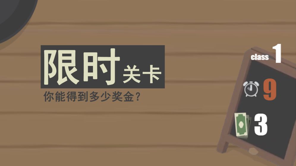 扔蛋达人游戏截图3