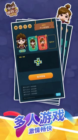 推箱子对战游戏截图2