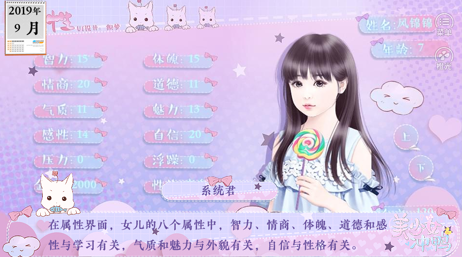 美少女冲鸭游戏截图5