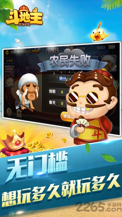 茶苑二人斗地主手机版游戏截图3