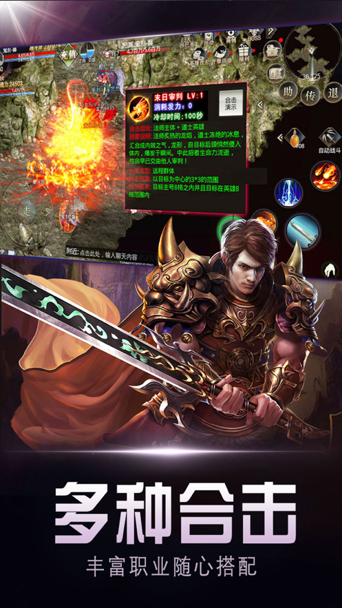 铁头神途游戏截图2