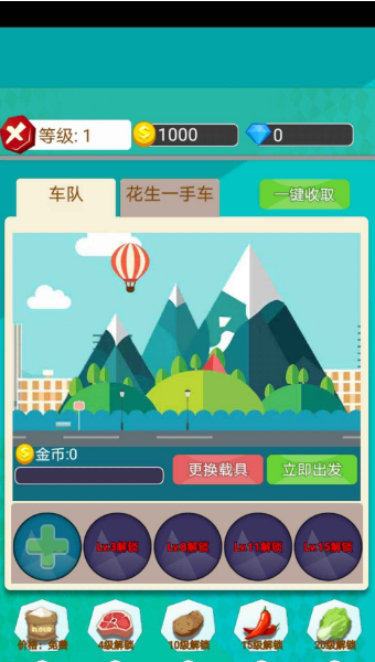 小小美食家游戏截图3