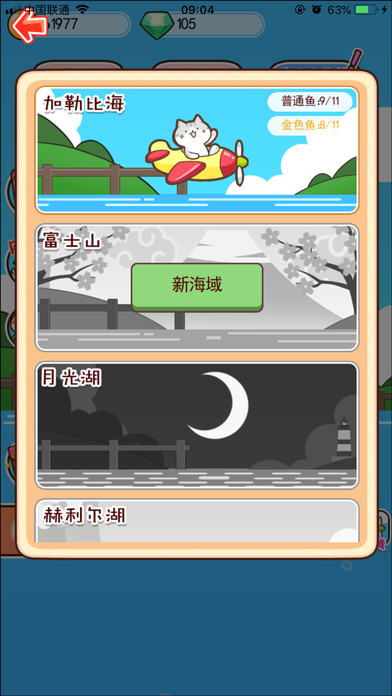 喵喵水族箱游戏截图1