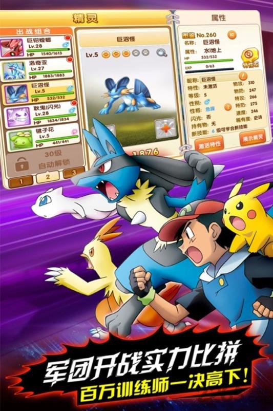 魔法驯兽战记版官方版游戏截图4