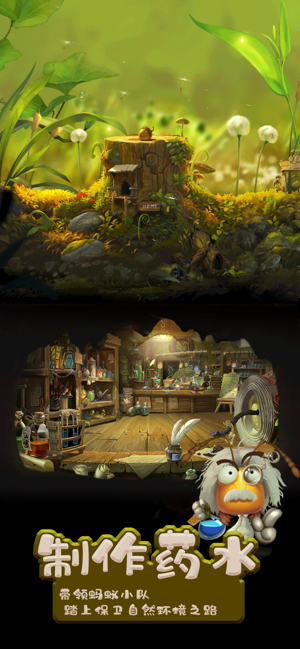 小蚂蚁家园游戏截图4