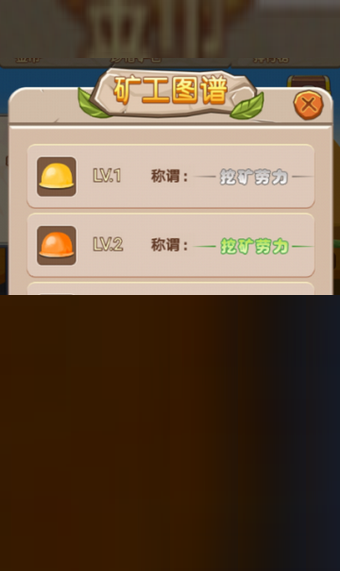 相玉有钱游戏截图3