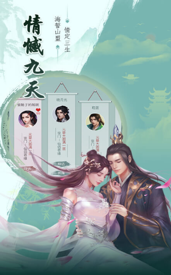 仙梦除尘录游戏截图2