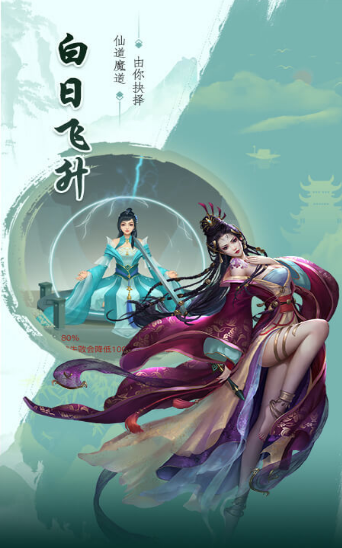 仙梦除尘录游戏截图3