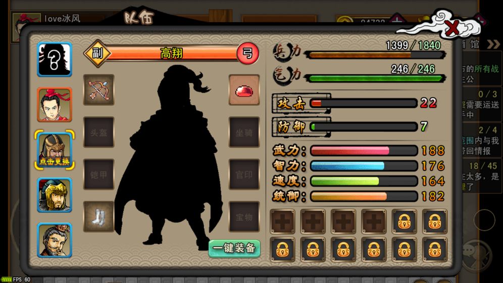 吞食风云传游戏截图6