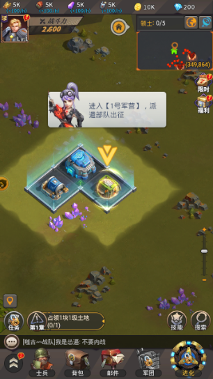 明日秩序游戏截图4