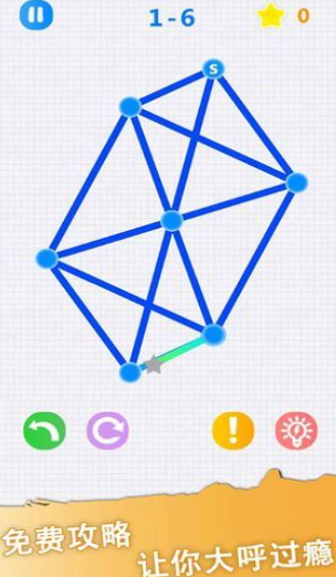 一笔一连游戏截图1