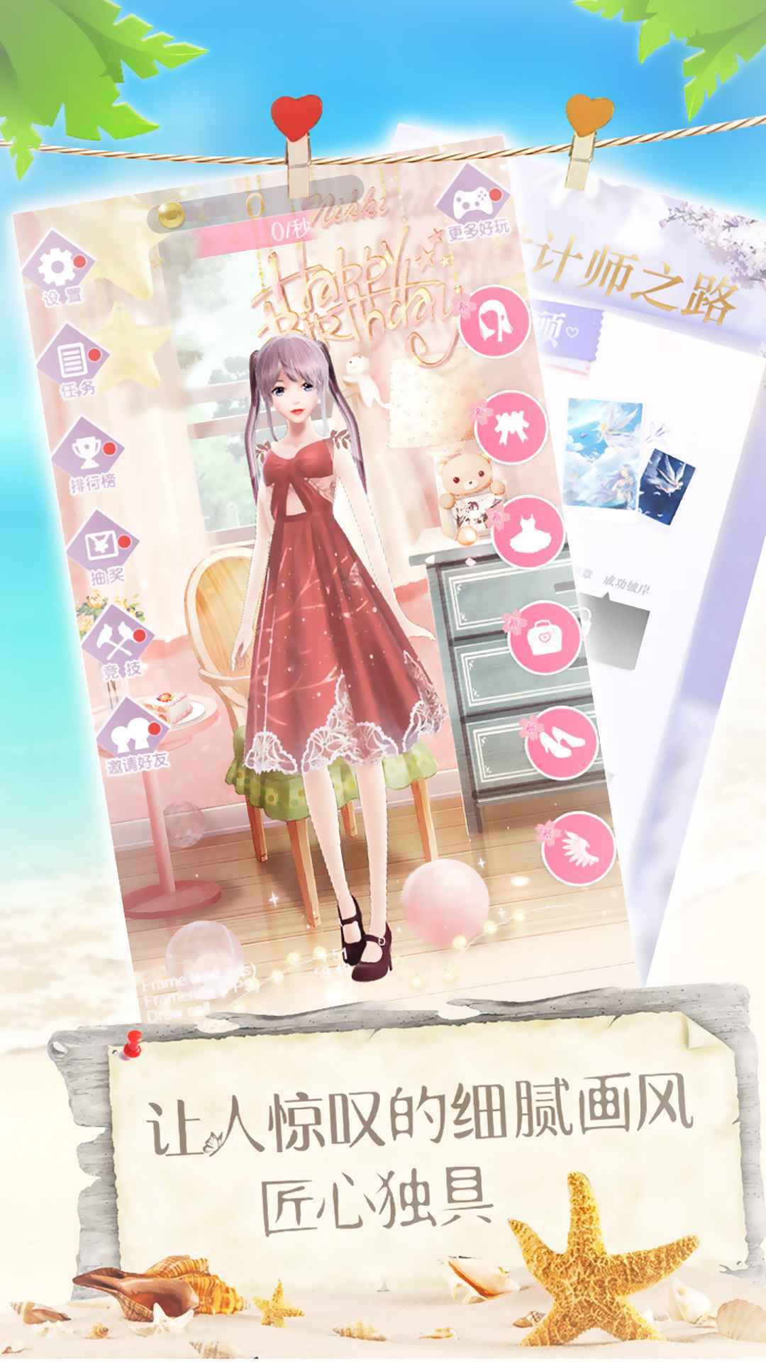 恋夏物语游戏截图3