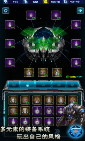 星际炮塔游戏截图4