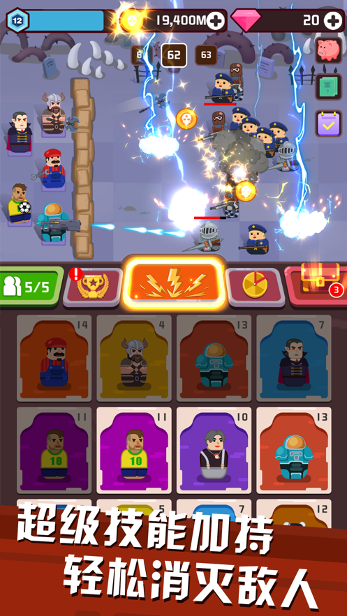 全民合英雄游戏截图4