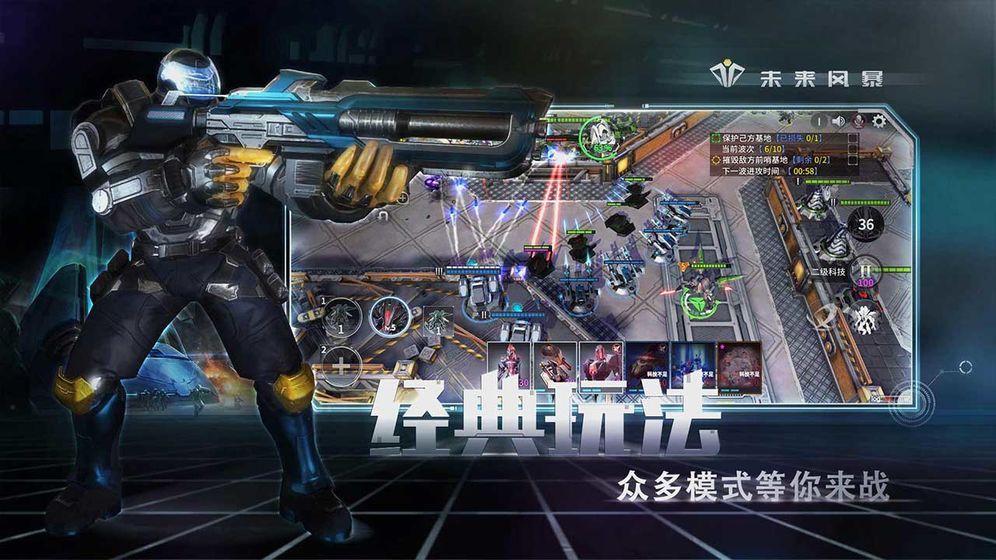 暴风铠甲出击游戏截图3