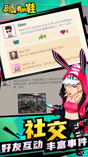 别踩我的鞋游戏截图4