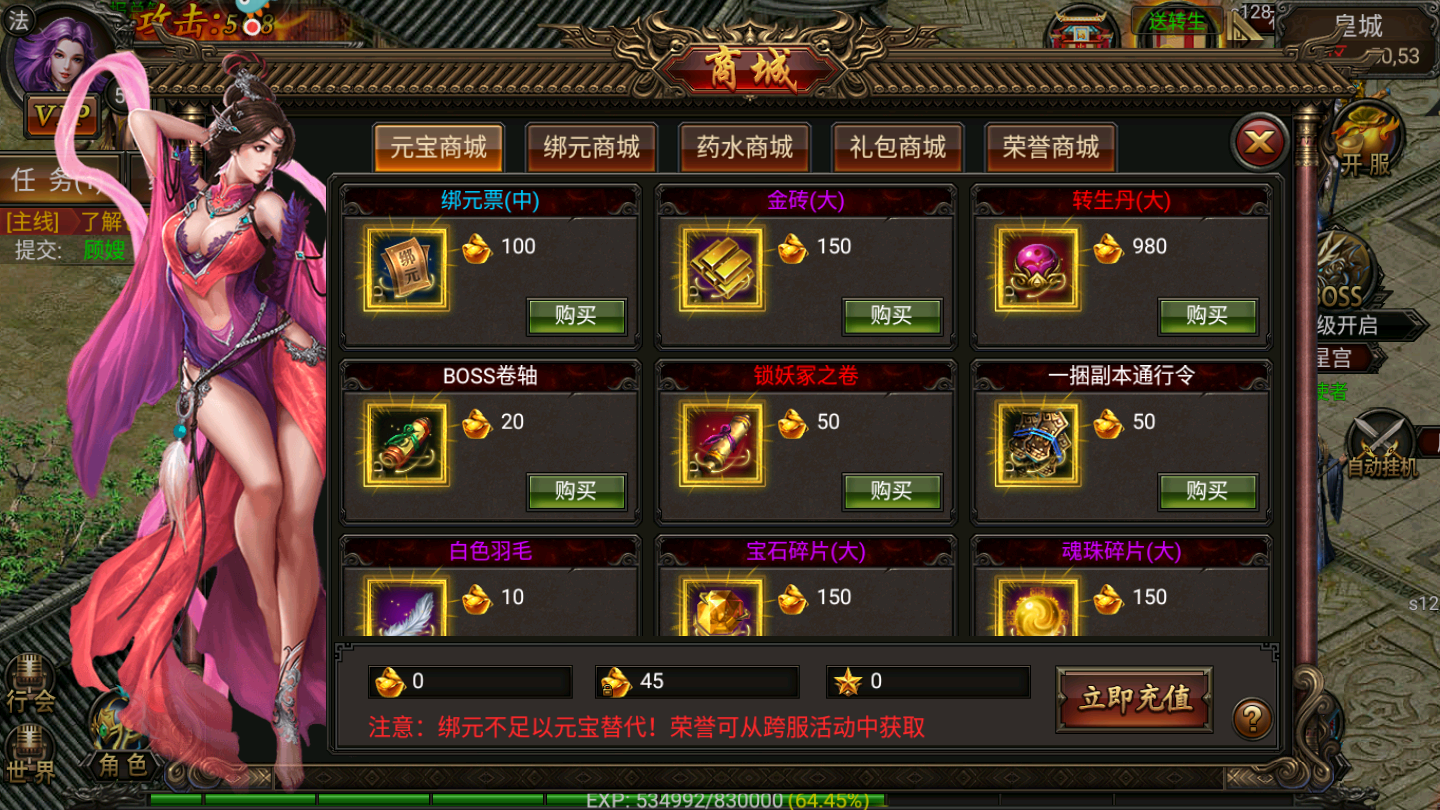 无限刀神途游戏截图4