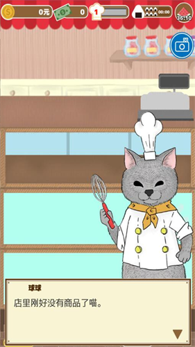 疯狂猫咪甜品店游戏截图3