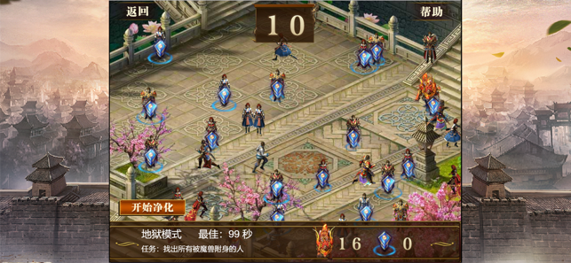 烽火迷城游戏截图1