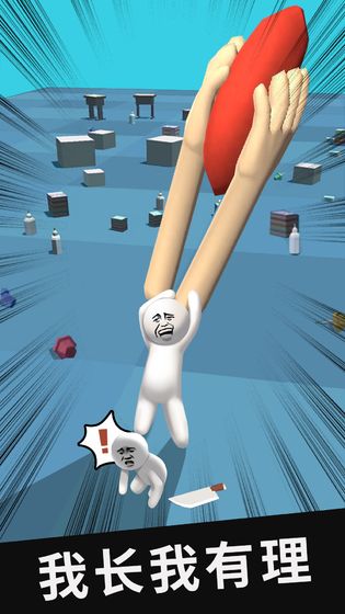 大刀冲冲冲-游戏截图4