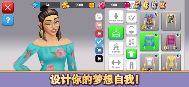 人生大街游戏截图3