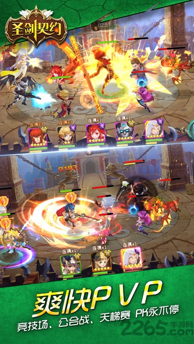 圣剑契约测试服游戏截图2