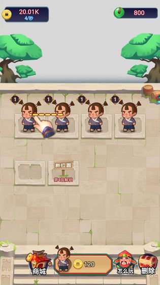 今晚迎财神游戏截图4