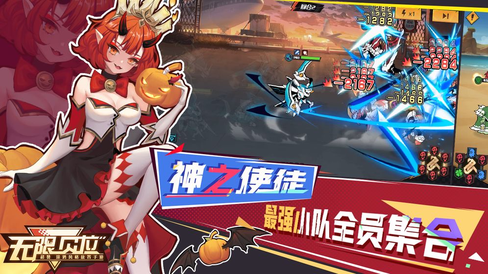 无限贝拉游戏截图1