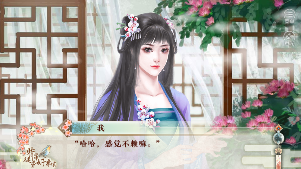 背靠徒弟好乘凉游戏截图4