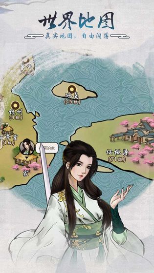 骑着马走来走去游戏截图2