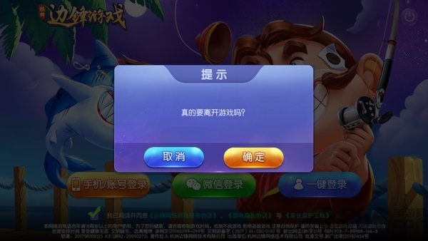 边锋红五三打一副牌版本游戏截图1