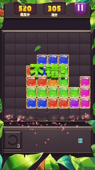 宝石消消乐游戏截图2
