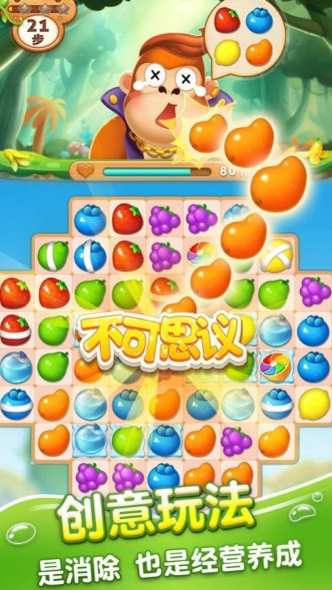 分果消消乐游戏截图1