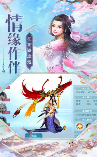 六道仙尊录游戏截图4