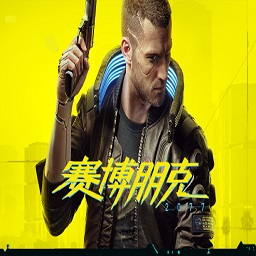 赛博朋克2077手机版中文(暂未上线)