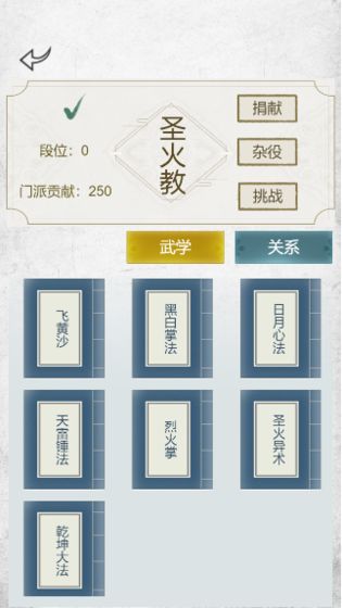 江湖再会游戏截图3