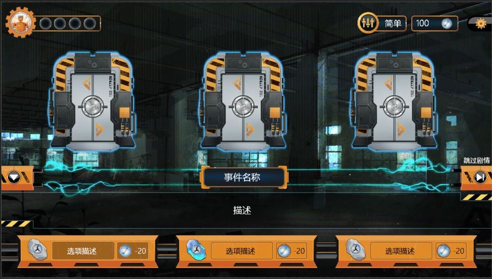 生活的真相我们的大学之教育模块游戏截图3