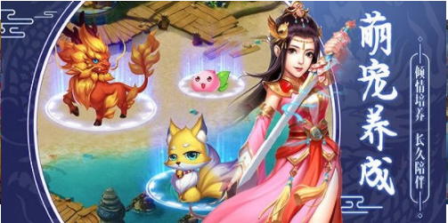 恋爱妖仙诀-游戏截图1