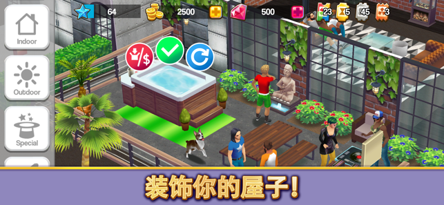 人生大街游戏截图2