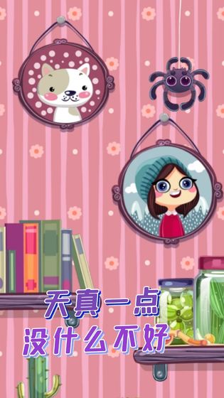 梦幻小岛游戏截图5