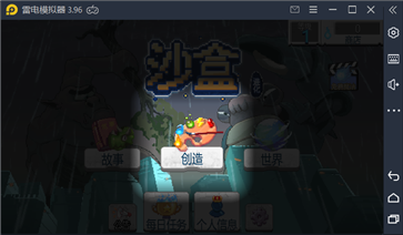 元素操控-游戏截图2